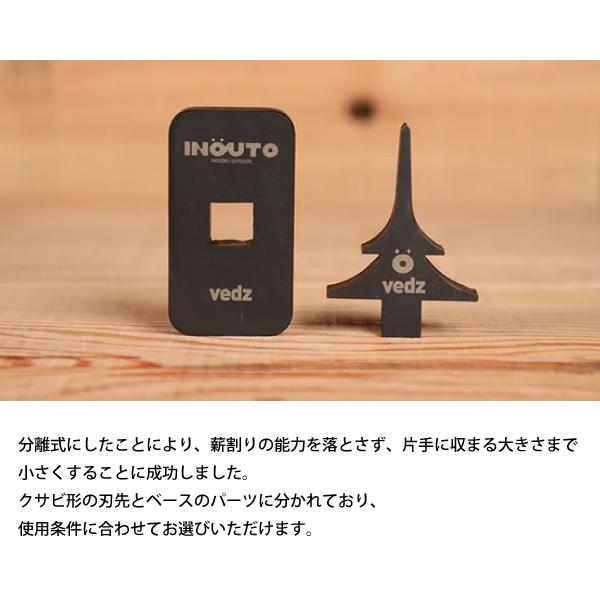イノ/ウト vedz ベッズ ロブくん ワイドベース INO/UTO 10047 薪割