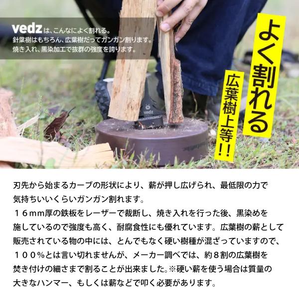イノ/ウト vedz ベッズ ロブくん ワイドベース INO/UTO 10047 薪割