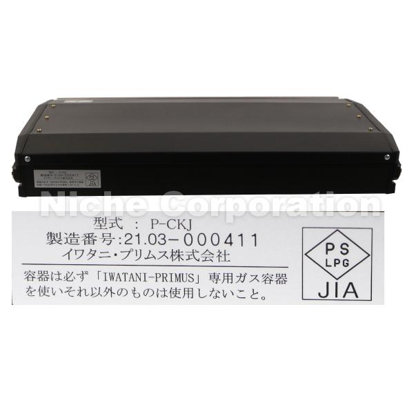 賜物 イワタニプリムス キンジャ P-CKJ-2 アウトドア 2バーナー