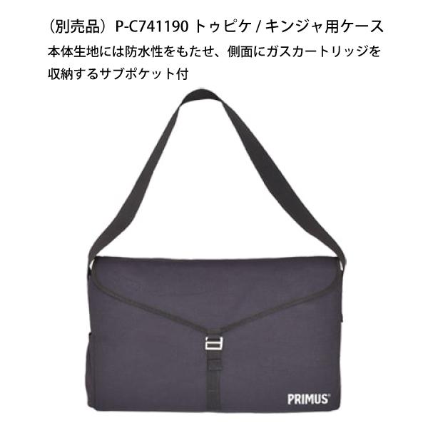 Iwatani（イワタニ） イワタニプリムス トゥピケ P-CTK-2 アウトドア 2