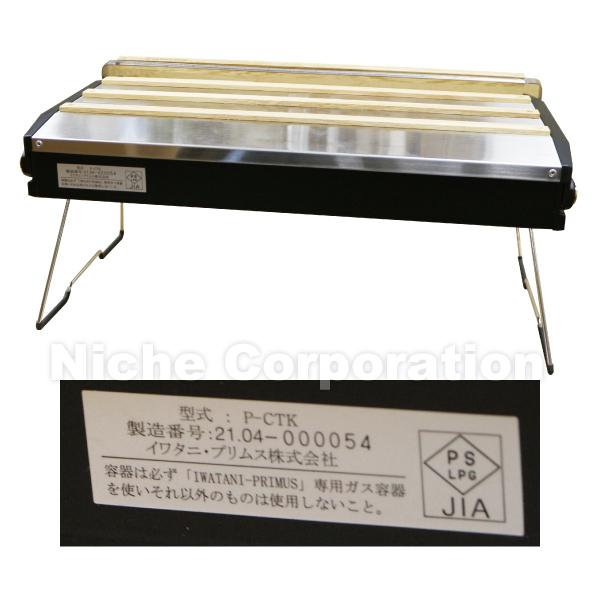 Iwatani イワタニプリムス トゥピケ P-CTK-2 アウトドア 2バーナー