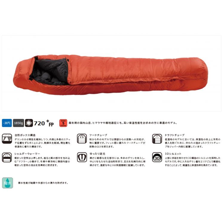 DOWN PLUS イスカ シュラフ ダウンプラス デナリ 1100 山登り 
