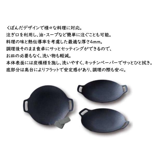 JHQ 鉄板マルチグリドル ディープ 36cm 単品 SIM1109ES