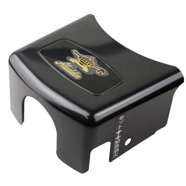 アラジン アラジンストーブ 用 部品 感震器カバー(ブラック アラジン アラジンストーブ 用 部品 感震器カバー(ブラック