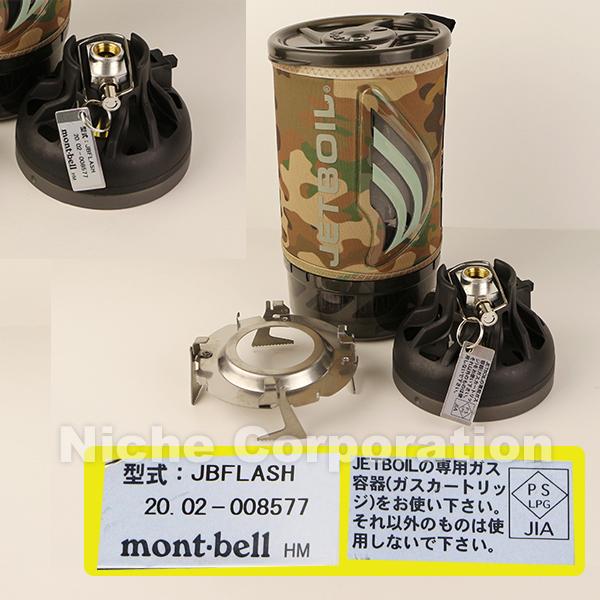 ジェットボイル フラッシュ Flash JETBOIL 1824393 シングルバーナー アウトドア バーナー キャンプ ストーブ 湯沸かし クッカー 鍋 登山 コンロ 山登り｜mitsuyoshi｜17