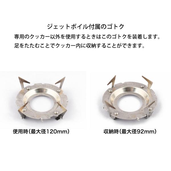 JETBOIL（ジェットボイル） スモー SUMO カーボン CARB JETBOIL