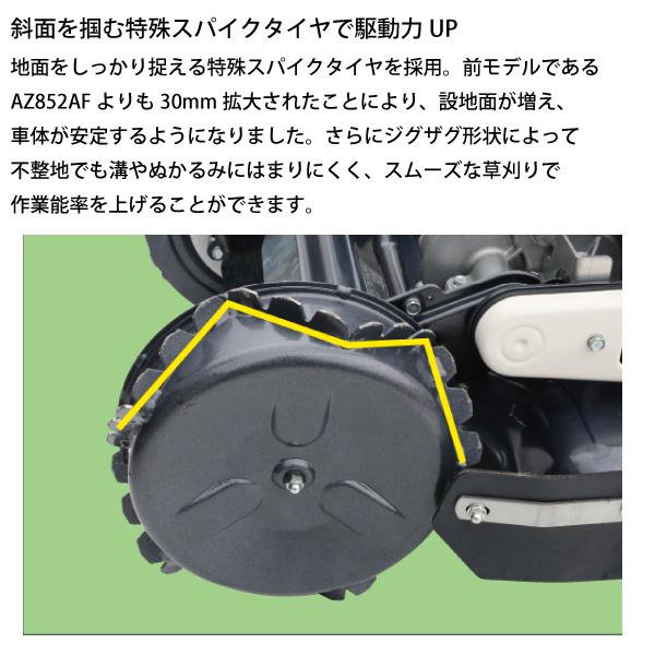 共立 畦草刈機 斜面刈りタイプ 刈幅500mm KIORITZ AZ853A 試運転済