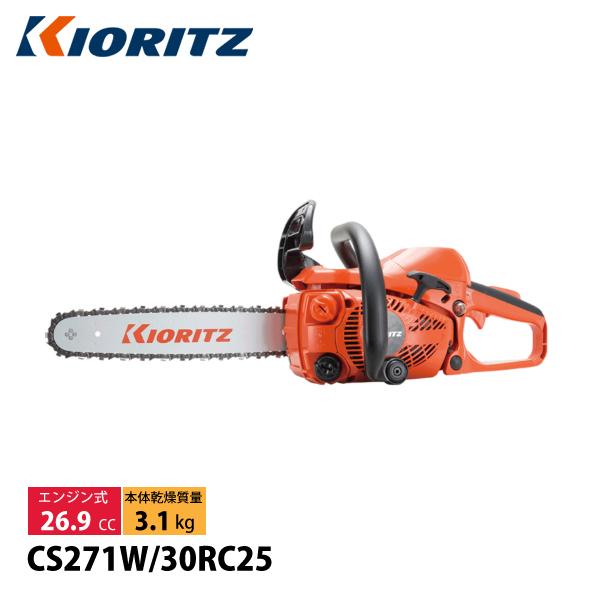 KIORITZ（共立） チェンソー オールラウンドソー 30cm 25AP-68E CS271W