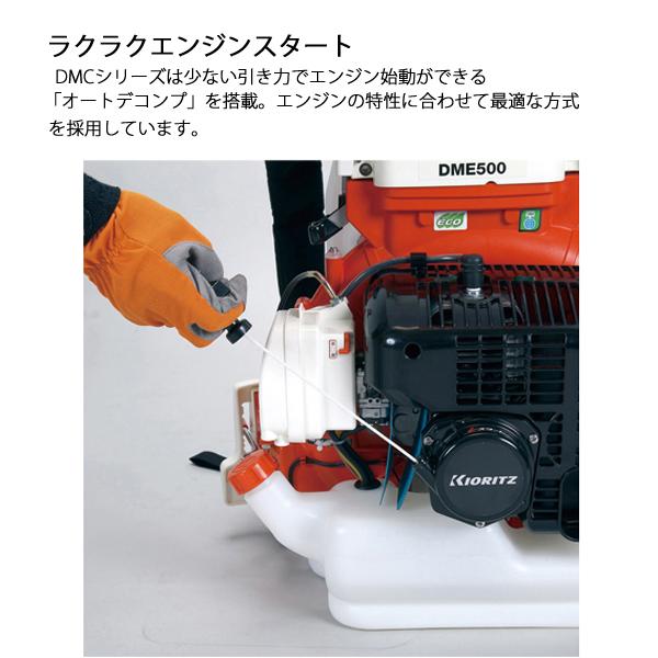 KIORITZ 共立 背負動力散布機 30L 畦畔噴頭&ツイスト噴頭付き DMC810FT