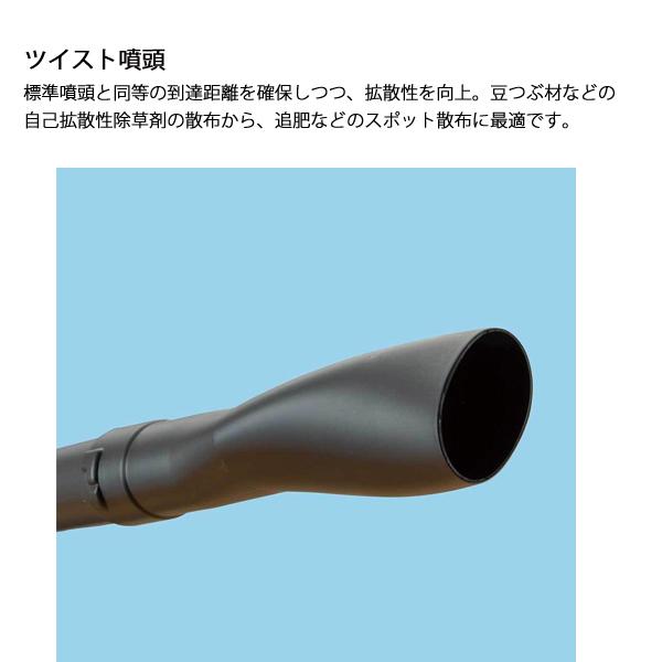 KIORITZ 共立 背負動力散布機 45L 畦畔噴頭&ツイスト噴頭付き DMC810FT