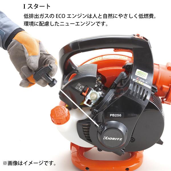 共立 パワーブロワ ハンディータイプ KIORITZ PBV256 試運転済 共立 パワーブロワ ハンディータイプ KIORITZ PBV256 試運転済