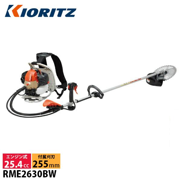 KIORITZ（共立） 刈払機 背負式 ループハンドル+バーハンドル