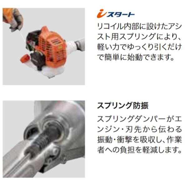 KIORITZ 共立 刈払機 草刈機 軽量iスタート SRE2230