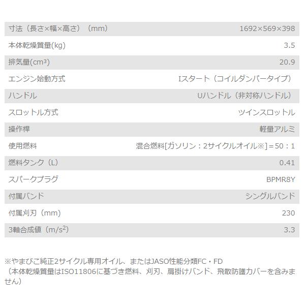 KIORITZ（共立） 刈払機 スタンダード Uハンドル SRE2230UT SRE2230UT 試運転済 始動稼働確認済 両手ハンドル 草刈機 エンジン式 軽量 草刈り機 お客様組立商品｜mitsuyoshi｜06