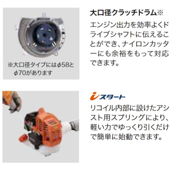 KIORITZ（共立） 刈払機 スタンダード Uハンドル SRE2430UT 草刈り機 刈払い機 エンジン式 チップソー標準装備 両手ハンドル 組立・試運転済 始動稼働確認済｜mitsuyoshi｜03