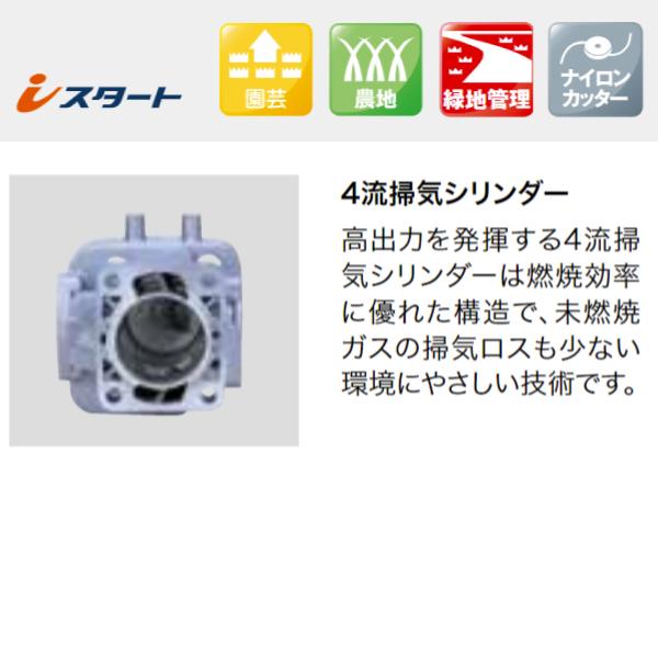 KIORITZ（共立） 刈払機 スタンダード Uハンドル SRE2730UT 両手