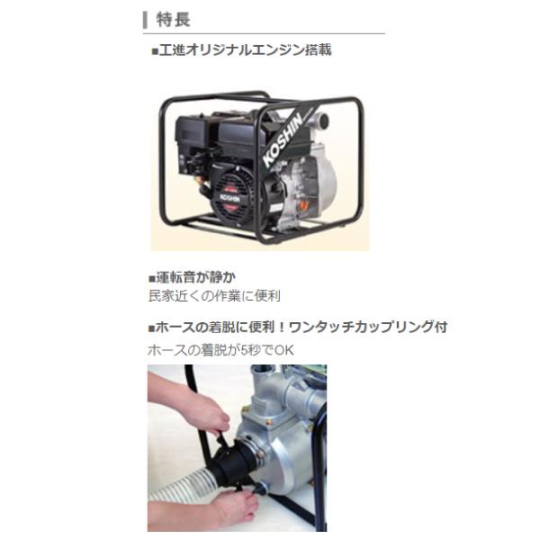 KOSHIN SEV-80X ハイデルスエンジルポンプ ハイデルスエンジンポンプ 工進エンジン搭載 SEV-80X(SEV-80X