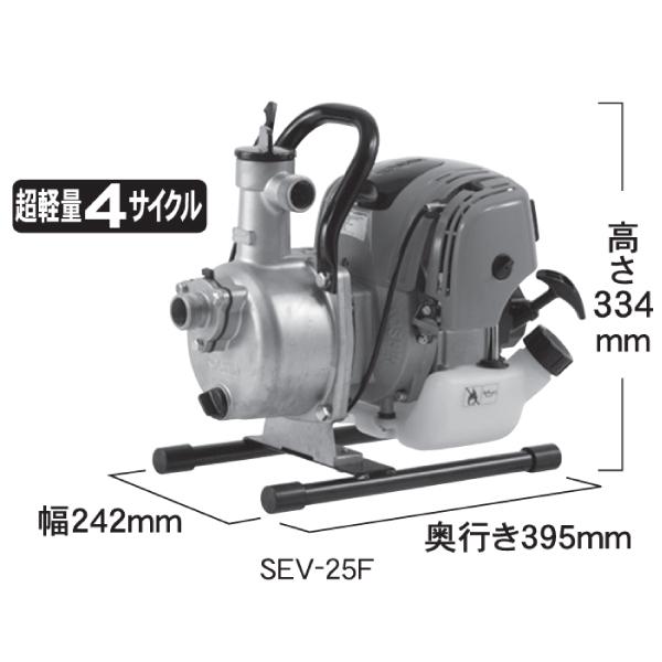 工進 超軽量4サイクルエンジン ハイデルスポンプ 25mm SEV-25F 0129205 エンジンポンプ 農業 ポンプ 散水｜mitsuyoshi｜11