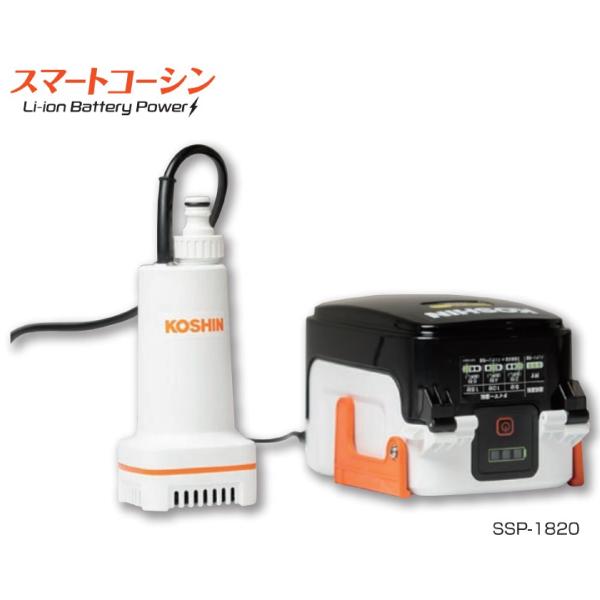 工進 充電式水中ポンプ 18V SSP-1820 バッテリー・充電器付き 工進 充電式水中ポンプ 18V SSP-1820 バッテリー・充電器付き