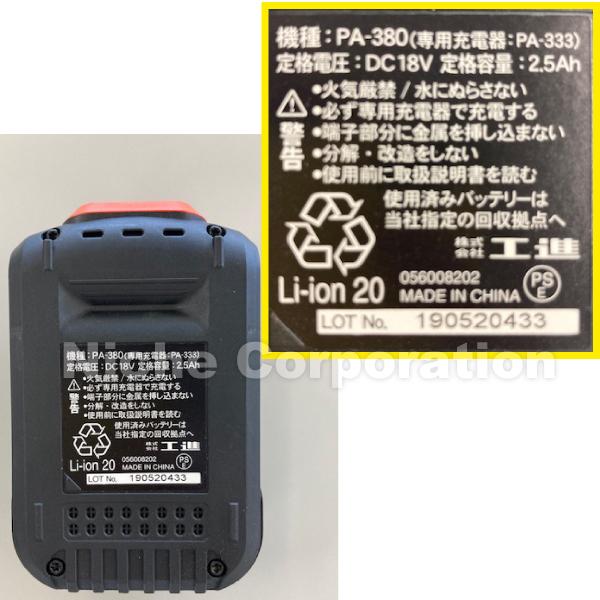 工進 充電式剪定はさみ PPD-1825 バッテリ 充電器付き 0568593 バッテリー・充電器付き 剪定ばさみ 電動 剪定 ハサミ 枝 園芸 庭木 はさみ 鋏｜mitsuyoshi｜04