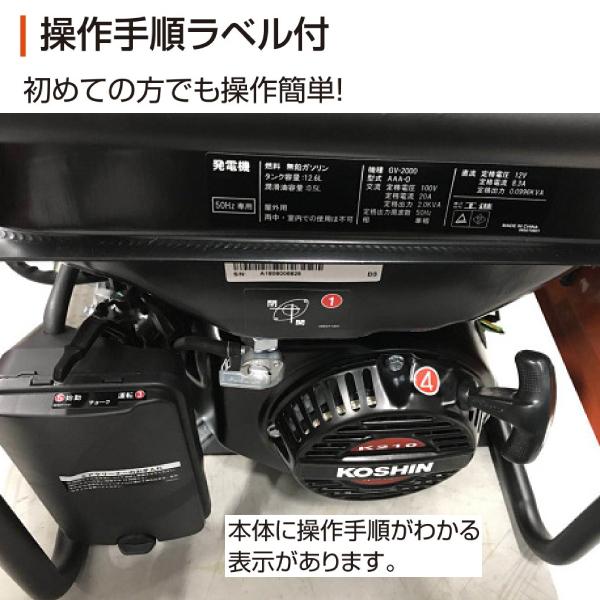 工進 スタンダード発電機 GV-2300 60Hz用 0658613 非常用電源 西日本｜mitsuyoshi｜05