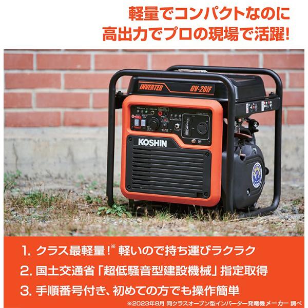 工進 発電機 インバーター発電機 2.8KVA GV-28iF 0658654 電源 