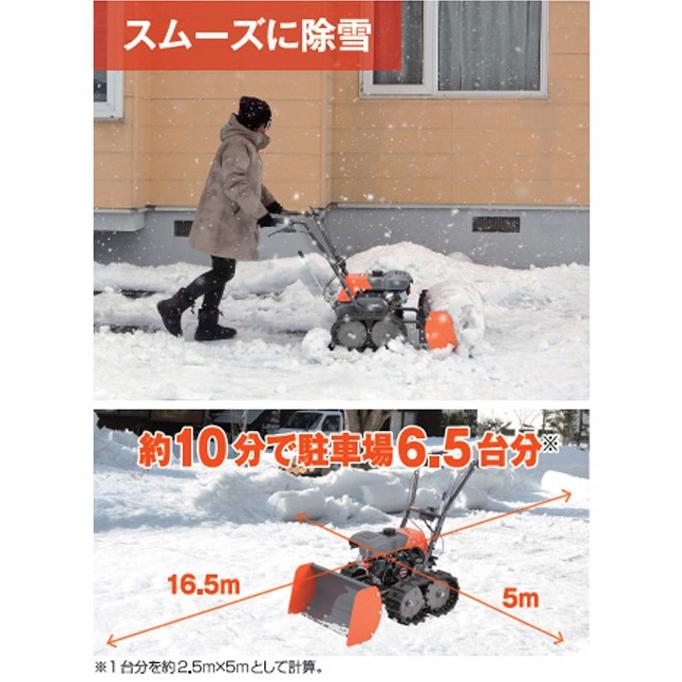 工進（KOSHIN） 法人様限定 エンジン式 小型除雪機 ESR-600 オスカル
