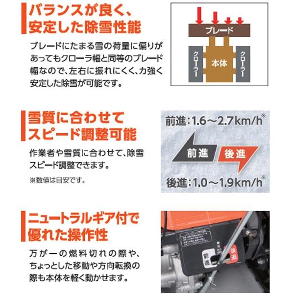 工進（KOSHIN） 法人様限定 エンジン式 小型除雪機 ESR-600 オスカル