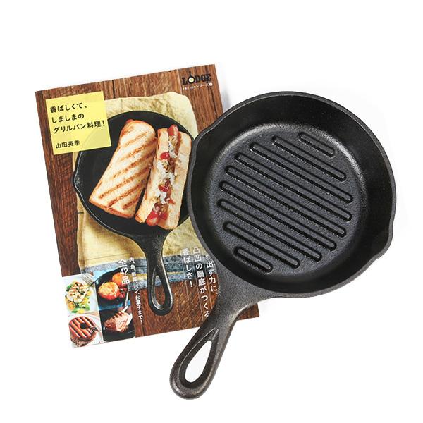 ロッジ 香ばしくて しましまのグリルパン料理 6 1 2インチl3gp セット レシピ本 スキレットセット Ih対応 キャンプ用品 ニッチ リッチ キャッチ 通販 Paypayモール