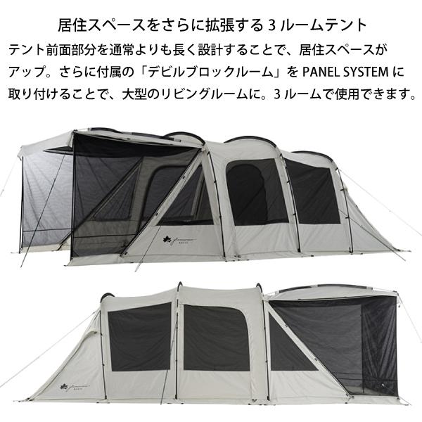 LOGOS ロゴス グランベーシック 3ルームトンネルドーム WXL-BB LOGOS ロゴス グランベーシック 3ルームトンネルドーム WXL-BB