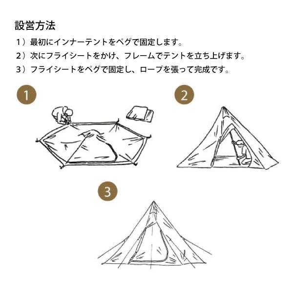 LOGOS ツーリングテント T/C 300 (2023LIMITED) ツーリングTepee T/C 300（2023LIMITED）|ギア|テント|ワン