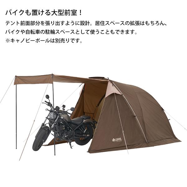 ロゴス テント ツーリング Tradcanvas T/C オーニングリビング DUO-BC 