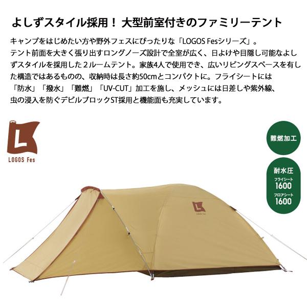 LOGOS - LOGOS★ツアードーム M-BC 71201082 テント アウトドア 新品 Amazon.co.jp: ロゴス(LOGOS) LOGOS Fes ツアードーム M-BC