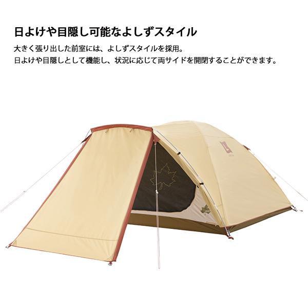 ロゴス  Fes ツアードーム M-BC 71201082 テント ロッジドーム型テント キャンプ用品 ドームテント アウトドア｜mitsuyoshi｜04