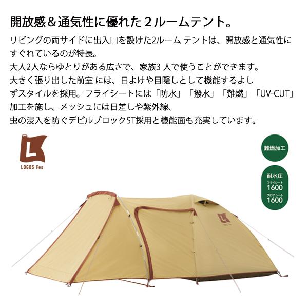 【新品】 LOGOS Fes Breeze 2ルーム DUOプラス-BC テント neos PANEL Breeze 2ルーム WXL-BC|ギア|テント|2ルーム|製品