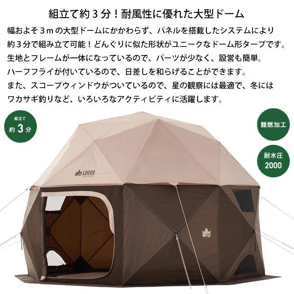 LOGOS ロゴス ドームテント どんぐり PANELドーム 290-BC LOGOS ロゴス ドームテント どんぐり PANELドーム 290-BC