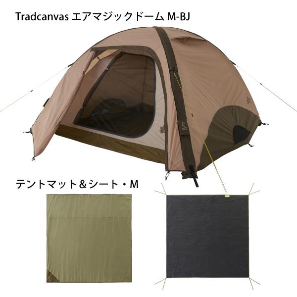 ロゴス Tradcanvas エアマジックドームMセット-BJ 71208005 テント タープ キャンプ セット｜mitsuyoshi｜02