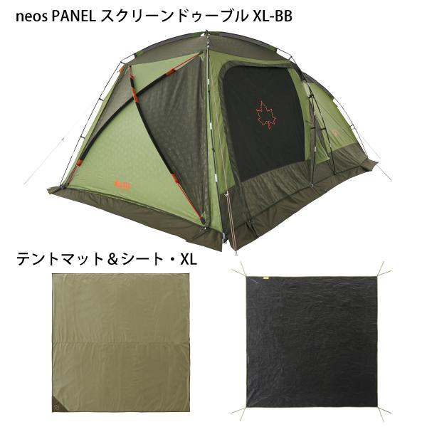 LOGOS（ロゴス） テント neos PANEL スクリーンドゥーブル XL セット