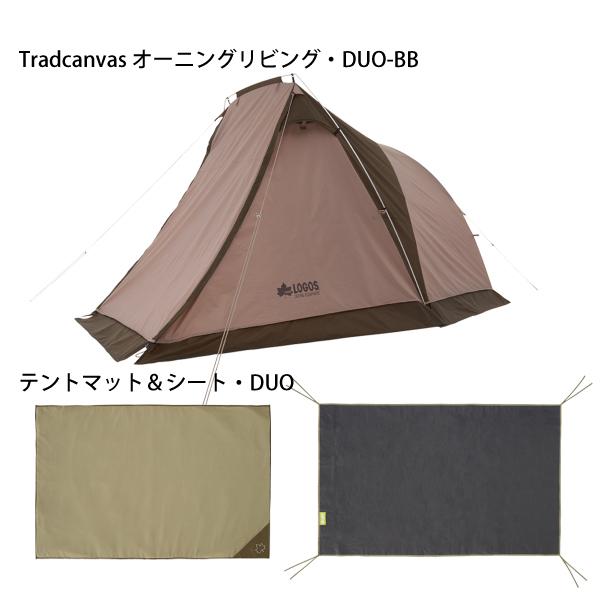 LOGOS ロゴス テント Tradcanvas オーニングリビング DUO セット