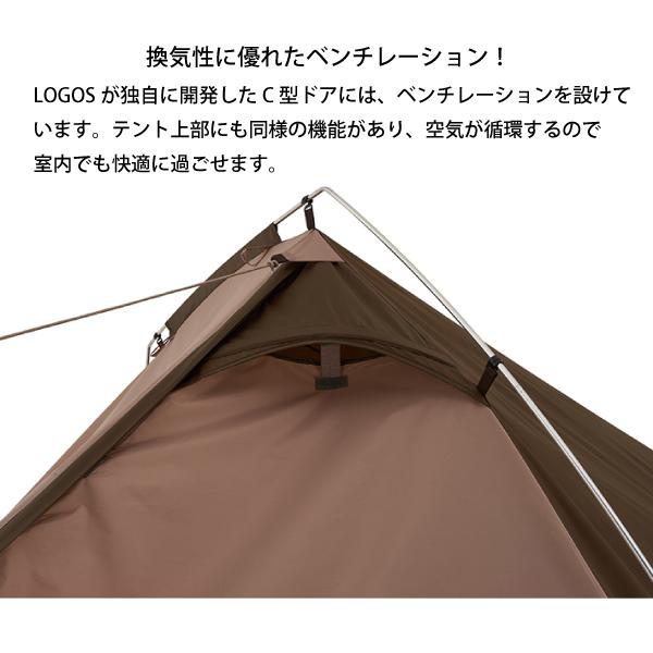 ロゴス Tradcanvas オーニングリビング・DUO セット-BB 71208010 テント タープ ドーム型テントツーリング ドーム型テント  1人 2人 ソロ キャンプ用品