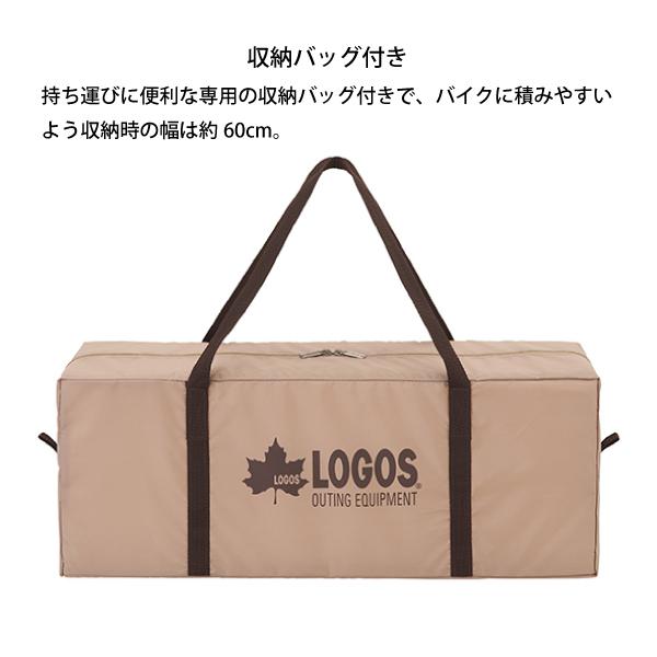 未開封LOGOS オーニングリビング、DUOセット-BB No.71208010 LOGOS ロゴス テント Tradcanvas オーニングリビング DUO セット