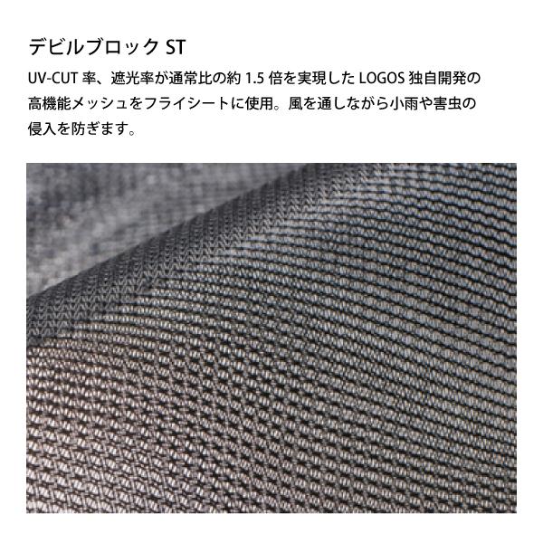 LOGOS ロゴス テント ツーリングTepee タープセット 2023LIMITED LOGOS ロゴス テント ツーリングTepee タープセット 2023LIMITED