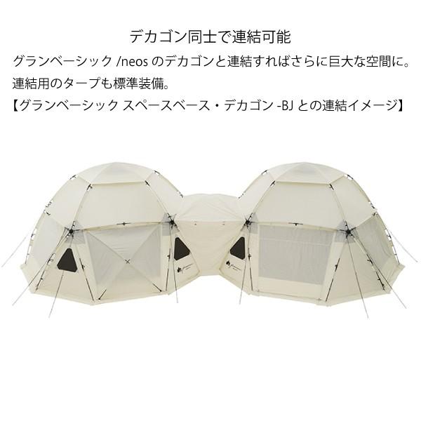 LOGOS ロゴス グランベーシック スペースベース デカゴン-BJ LOGOS ロゴス グランベーシック スペースベース デカゴン-BJ