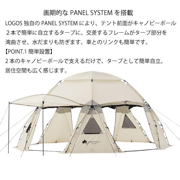 LOGOS ロゴス グランベーシック スペースベース デカゴン-BJ LOGOS ロゴス グランベーシック スペースベース デカゴン-BJ