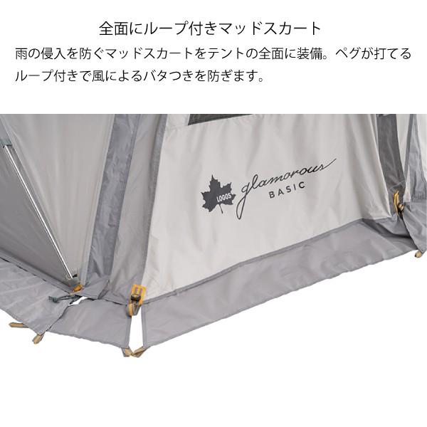 LOGOS（ロゴス） グランベーシック エアマジック PANELトンネルドーム