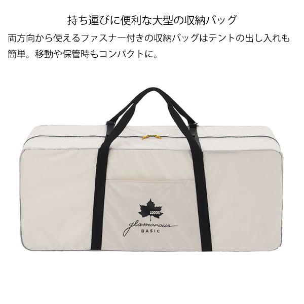 ロゴス グランベーシック エアマジック PANELトンネルドーム XL-BJ テント 71805544 キャンプ用品 | LOGOS | 17