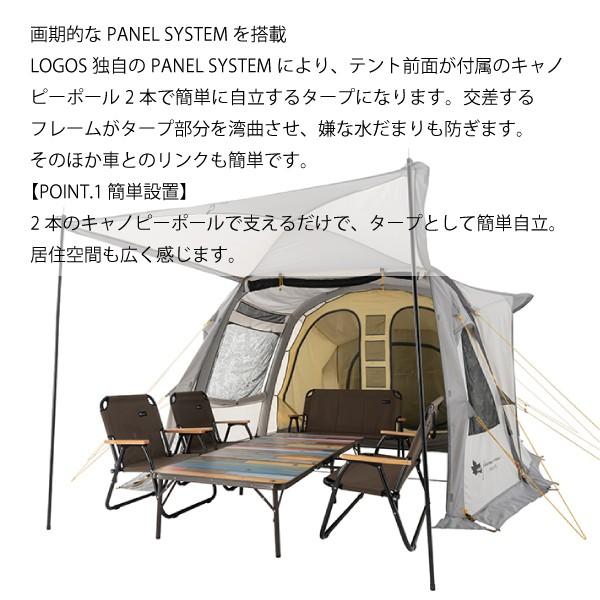 エアテント LOGOS エアマジック XL-BJ　71805544 グランベーシック エアマジック PANELトンネルドーム XL-BJ|ギア