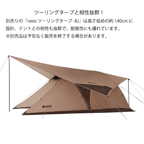 LOGOS ロゴス neos ツーリングドゥーブル・DUO-BJ テント 2人用