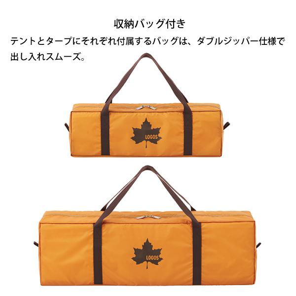 ロゴス ドームDUO+タープセット 2020 LIMITED 71805568 限定品 テント・タープセット 収納袋付き キャンプ用品 2人用 ソロ_6