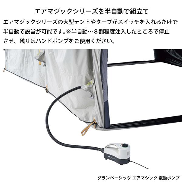 ロゴス テント Tradcanvas エアマジックファミリーテントXLセット 71805595 電動ポンプ付き キャンプ用品 4人 5人 家族｜mitsuyoshi｜11